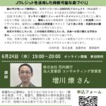 スクリーンショット 2026 06 24 9.22.36